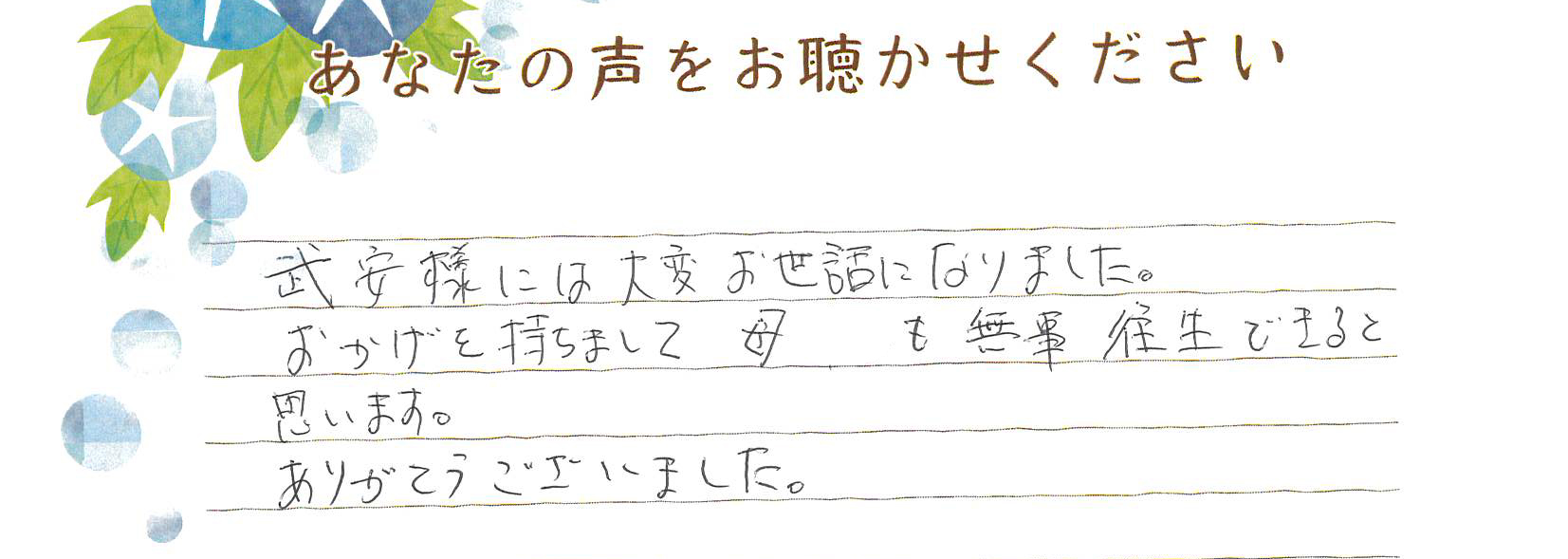 長門市通　K様　2021.7月